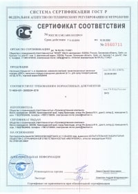 сертификат соответствия на кнс