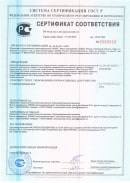 сертификат на пожарный резервуар