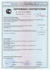 сертификат на композитную сетку