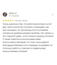 отзывы о компании энрост